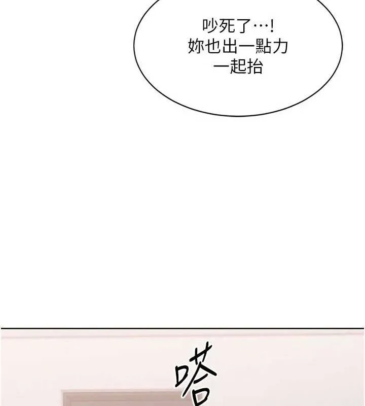 第38话-我来帮妳「洗干净」 13